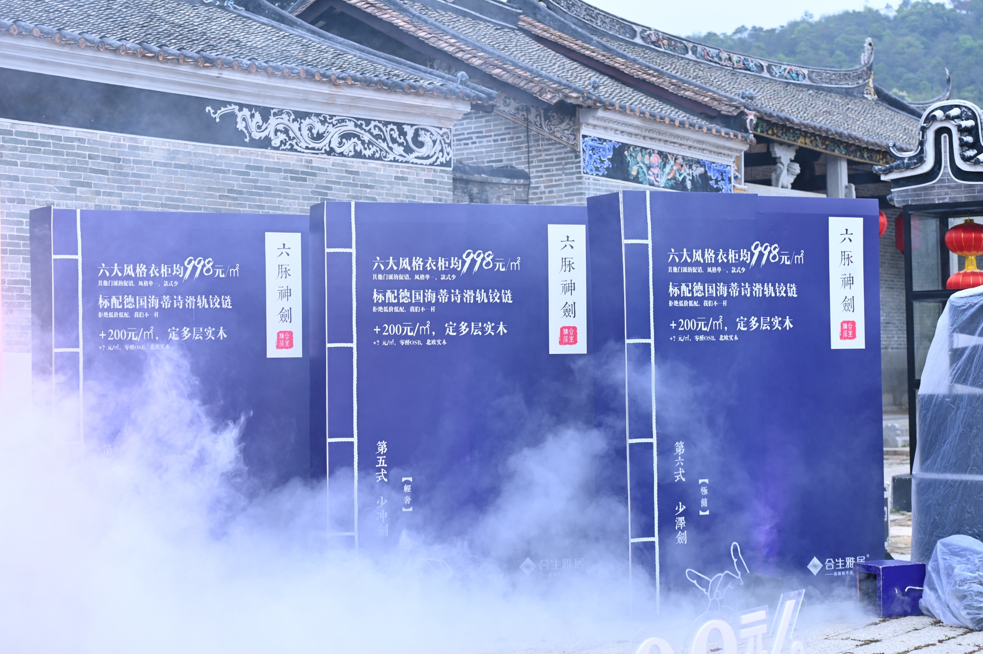 合生雅居,合生雅居新闻发布会,超级符号,超级符号998,998,打造中国高端板木定制第一品牌,衣柜品牌 合生雅居,合生雅居新闻发布会,超级符号,超级符号998,998,打造中国高端板木定制第一品牌,衣柜品牌