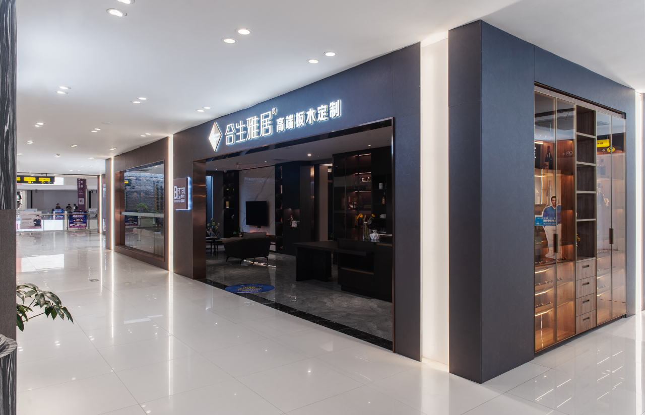 合生雅居南京家乐家展厅 合生雅居南京家乐家展厅
