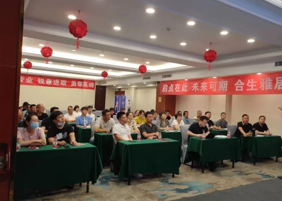 凝心聚力 共创未来—合生雅居2022经销商峰会暨活动启动会火热进行中 凝心聚力 共创未来—合生雅居2022经销商峰会暨活动启动会火热进行中