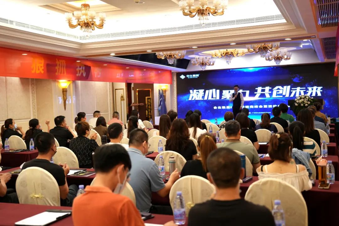 凝心聚力 共创未来—合生雅居2022经销高峰会活动圆满成功 凝心聚力 共创未来—合生雅居2022经销高峰会活动圆满成功