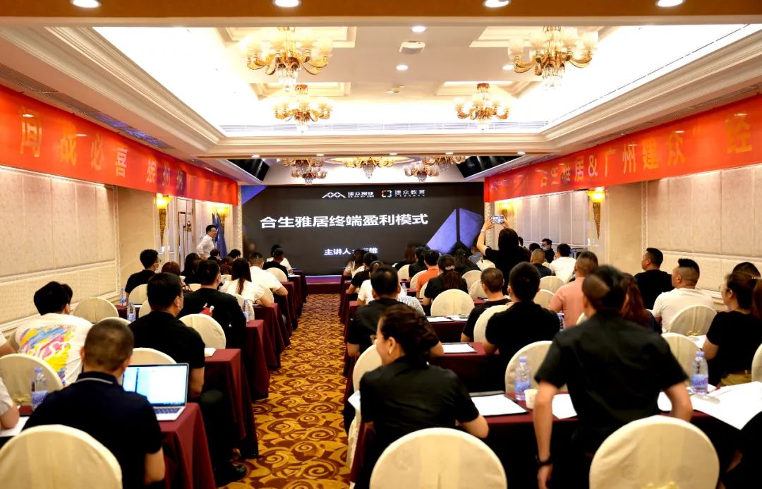凝心聚力 共创未来—合生雅居2022经销高峰会活动圆满成功 凝心聚力 共创未来—合生雅居2022经销高峰会活动圆满成功