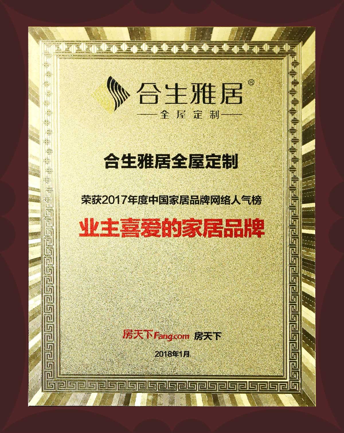 免费整体衣柜加盟品牌——合生雅居加盟