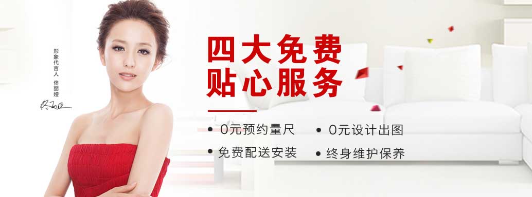 免费整体衣柜加盟品牌——合生雅居加盟