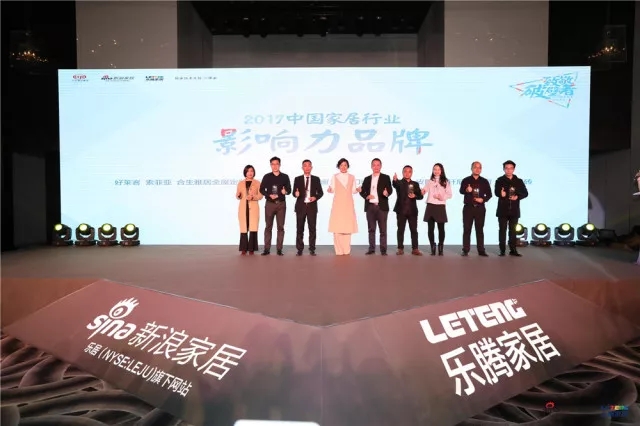 匠心巨制,合生雅居荣获2017年度中国家居行业影响力品牌!
