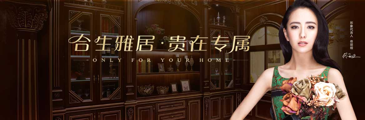 2018年加盟全屋定制家具这个项目怎么样?