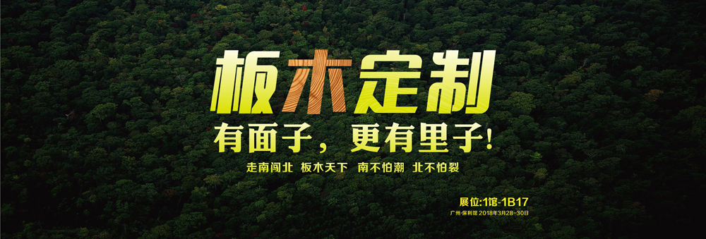 全屋定制家具加盟要多少钱