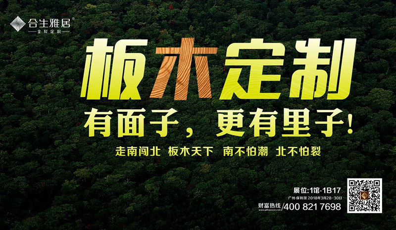 十大定制衣柜品牌-合生雅居衣柜