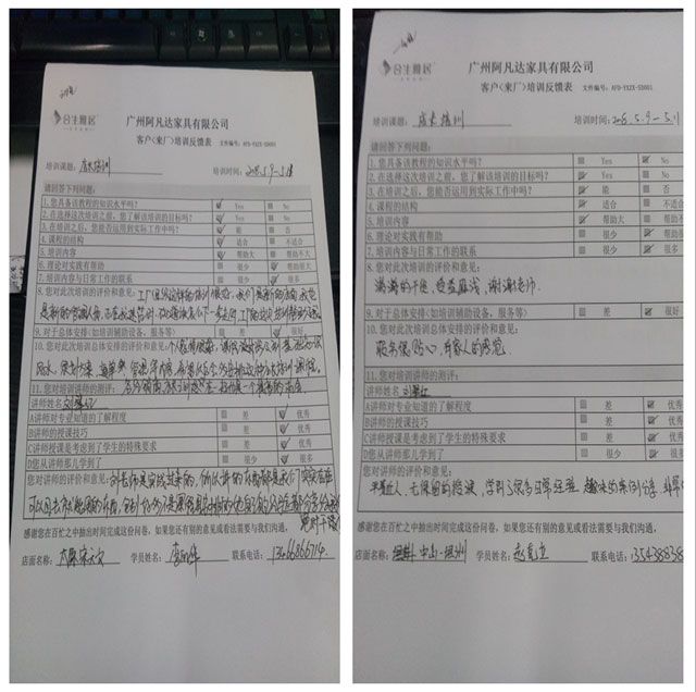 合生雅居培训试卷