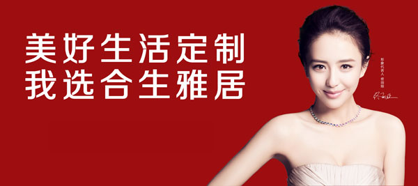 全屋定制家具及定制衣柜怎么加盟,有什么要求和条件-合生雅居