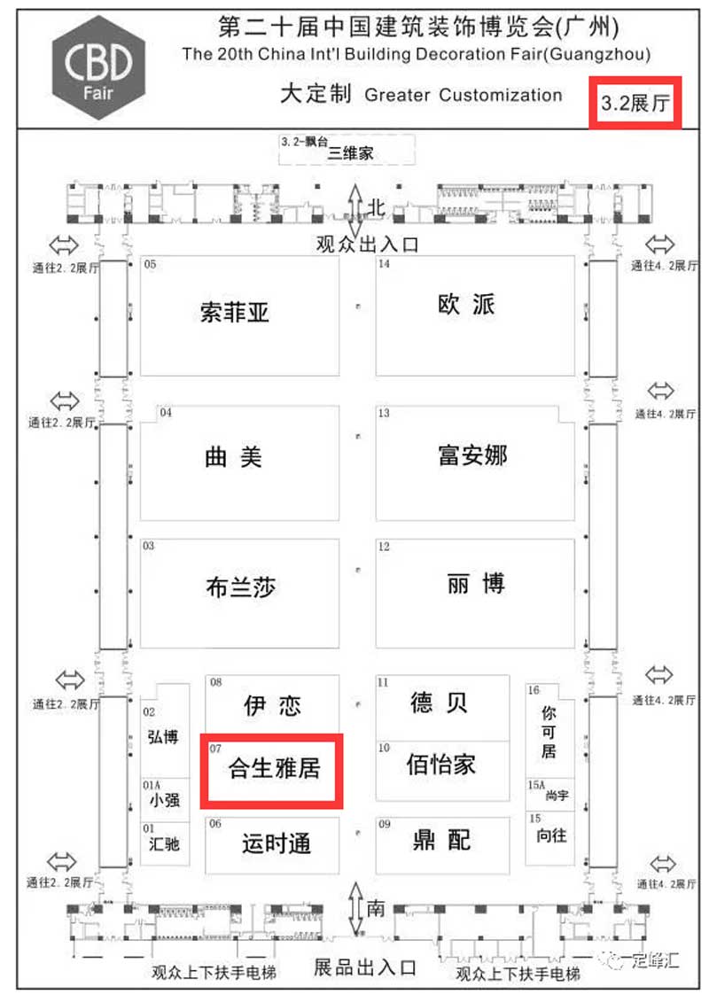 建博会展馆