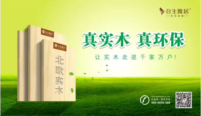 健康选材